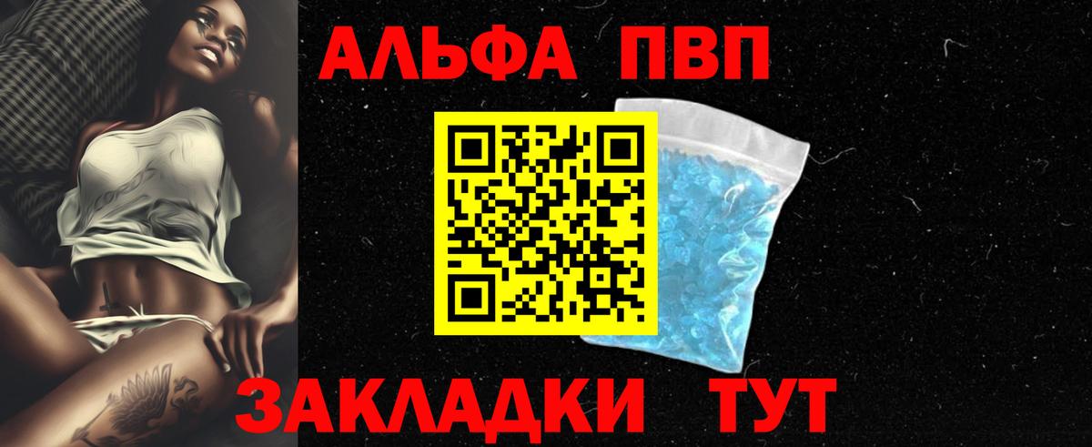 Alpha-PVP кристаллы Лесозаводск