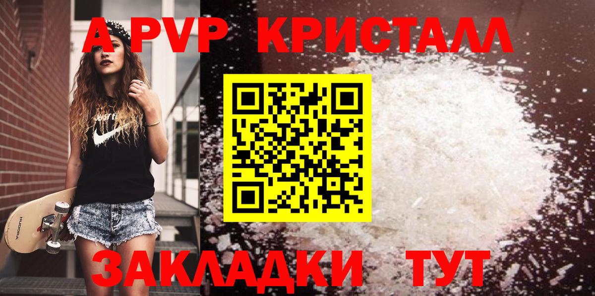 Alpha-PVP крисы CK  A PVP крисы CK  Лесозаводск  хочу наркоту  Вход с VPN 