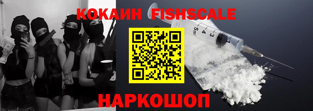 COCAIN Эквадор  Вход с VPN  Лесозаводск  COCAIN VHQ 
