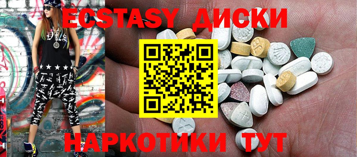 Ecstasy 250 мг Лесозаводск
