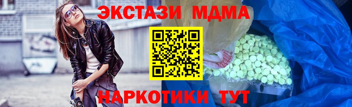 ЭКСТАЗИ mix  ЭКСТАЗИ TESLA  Ecstasy  Лесозаводск  omg ссылки  Вход с VPN 