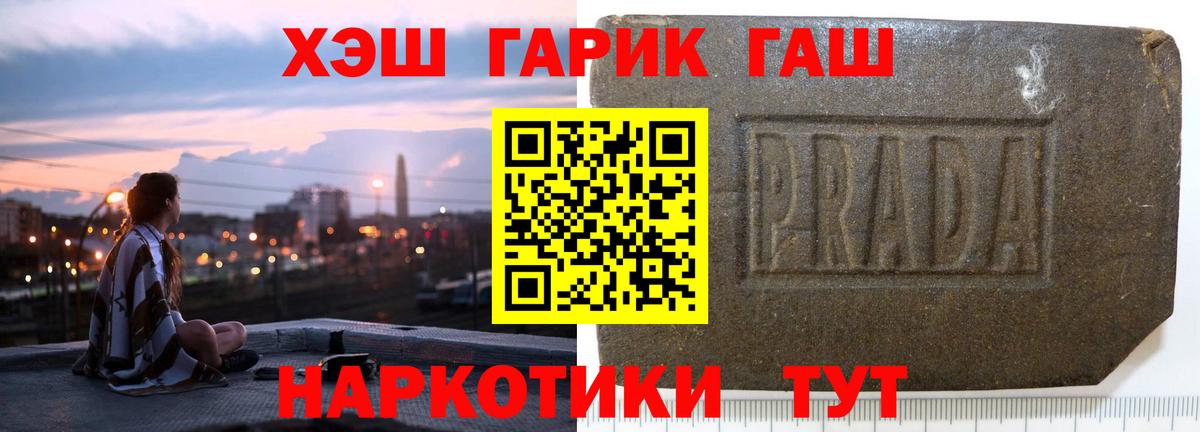 Гашиш Ice-O-Lator  Вход с VPN  ГАШИШ гарик  Лесозаводск 