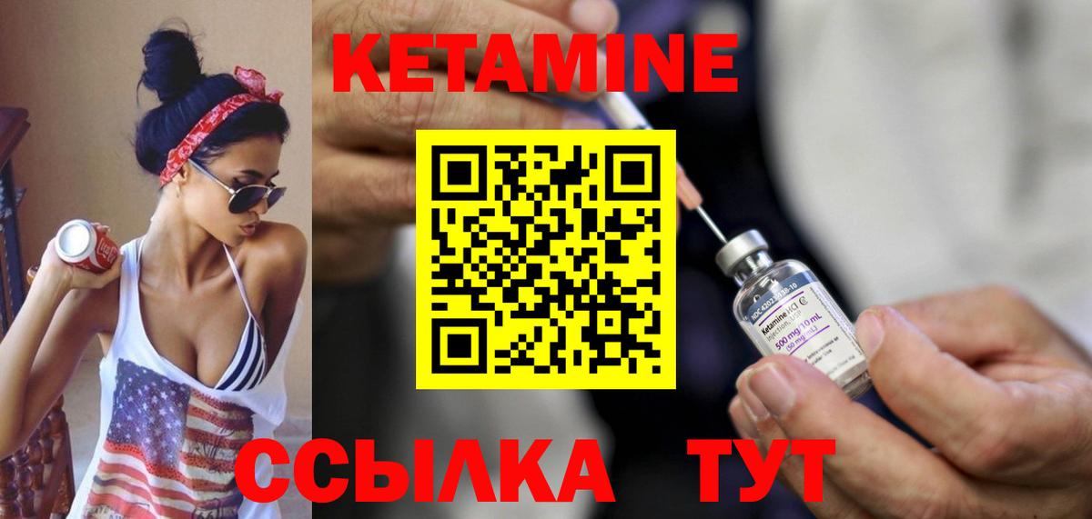 Кетамин VHQ  Вход с VPN  Лесозаводск 