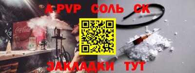 альфа пвп Ипатово
