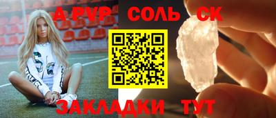 альфа пвп Ипатово