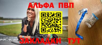 альфа пвп Ипатово