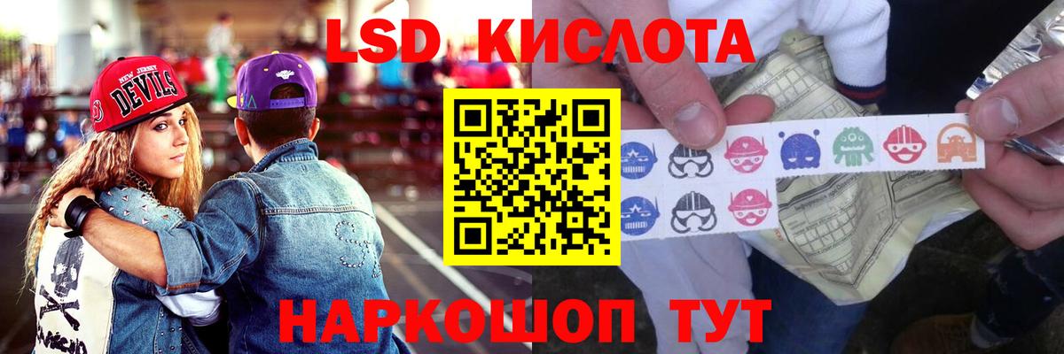 Лесозаводск  ЛСД экстази ecstasy  Вход с VPN  LSD-25 экстази ecstasy 