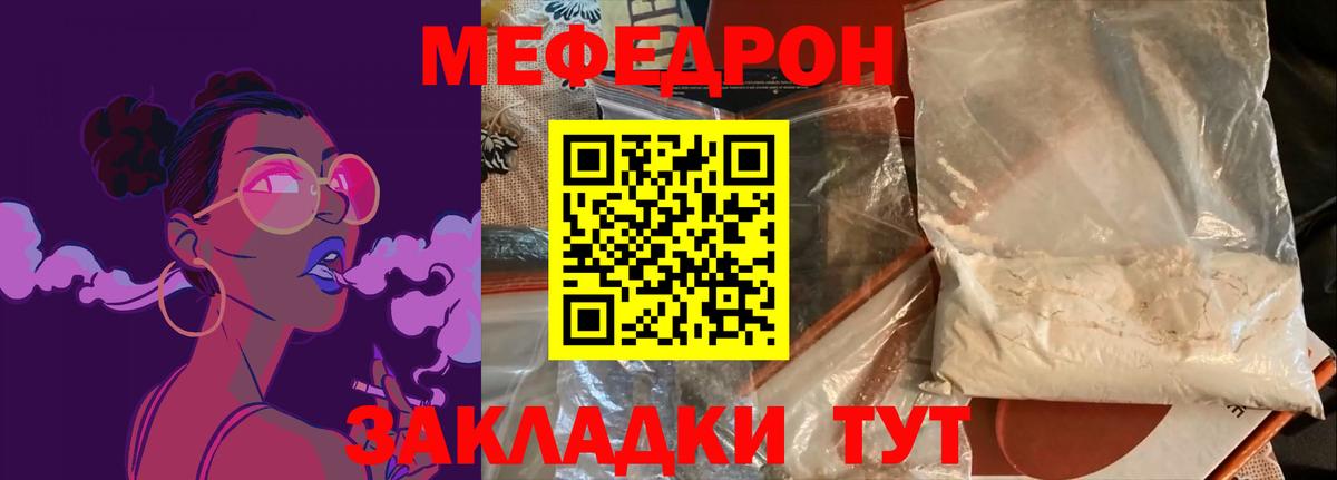 МЕФ мука Лесозаводск