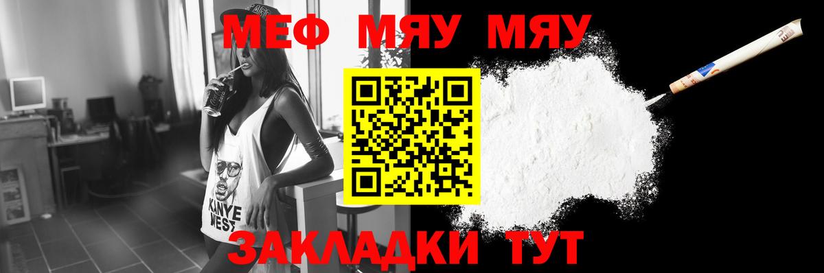 Мефедрон мука  Меф мяу мяу  Меф  МЕФ  Вход с VPN  Лесозаводск 