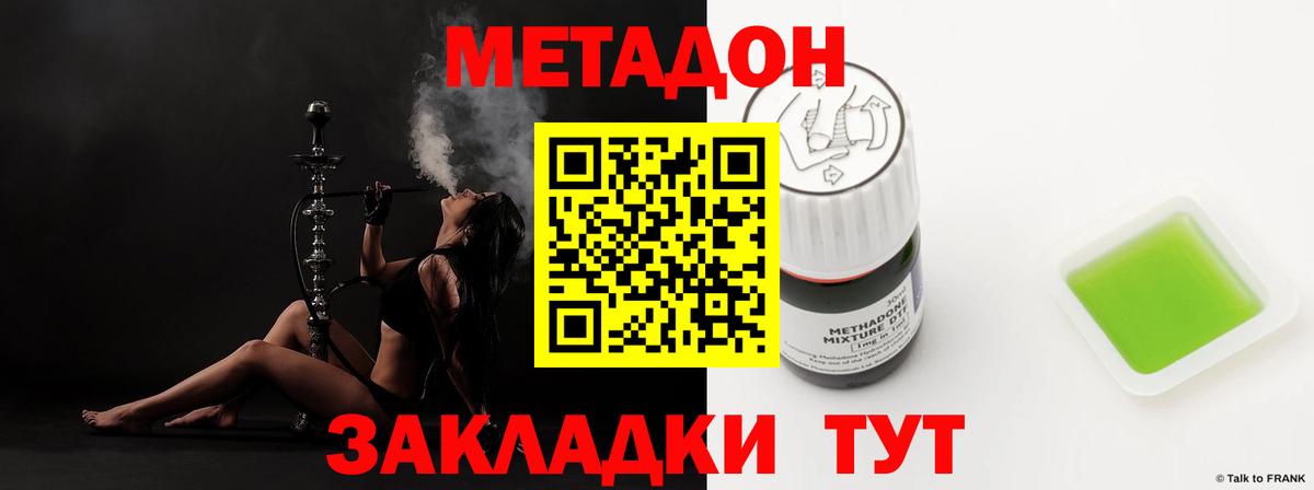 МЕТАДОН VHQ  Вход с VPN  Лесозаводск 
