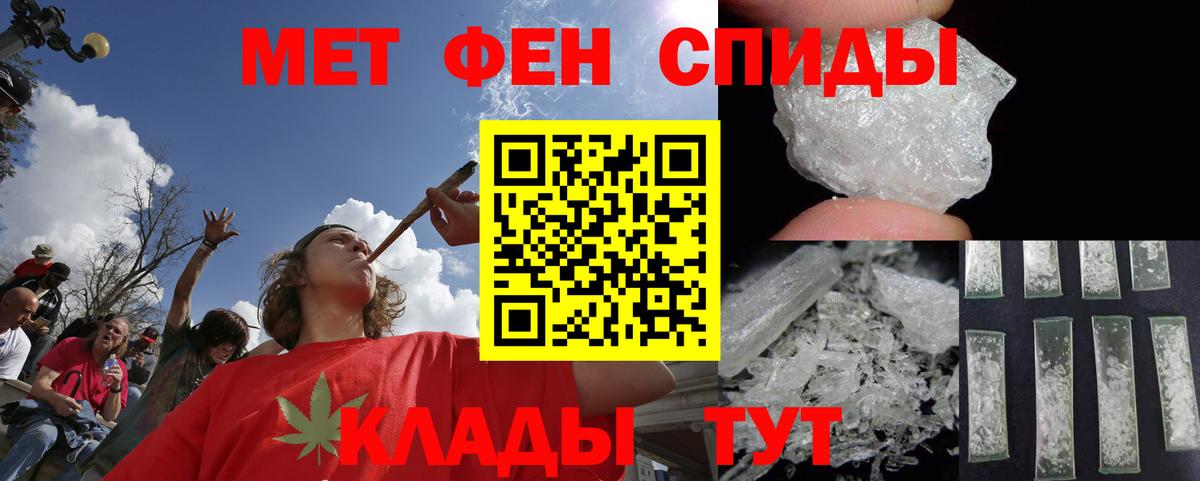 МЕТАМФЕТАМИН пудра  Вход с VPN  Лесозаводск 