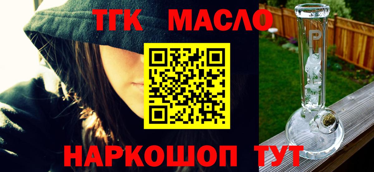Дистиллят ТГК вейп с тгк  Вход с VPN  Лесозаводск  ТГК Wax 