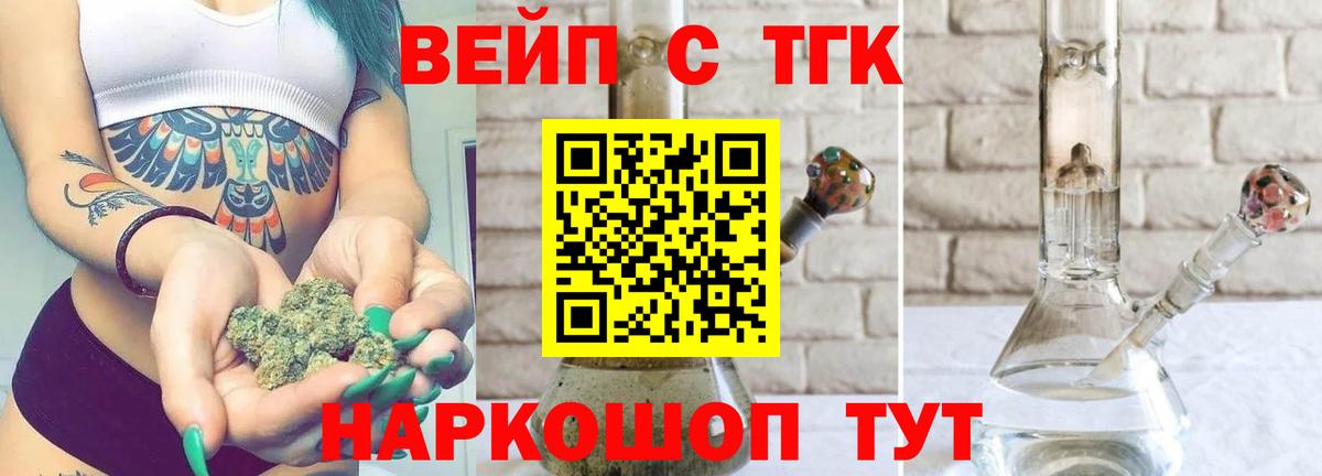 ТГК жижа Лесозаводск